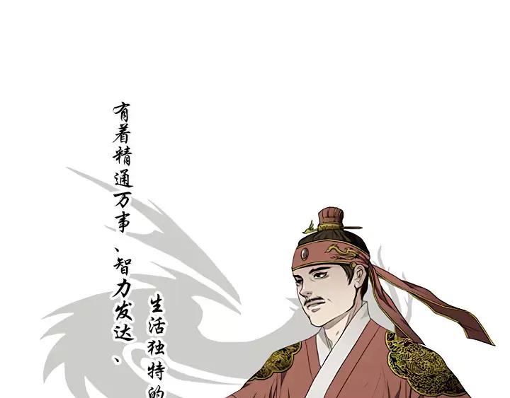 《月夜鸟鸣》第1话 第4页