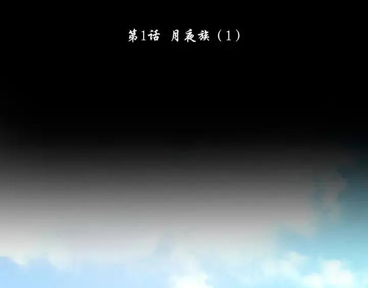 《月夜鸟鸣》第1话 第28页