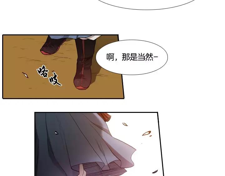 《月夜鸟鸣》第1话 第64页
