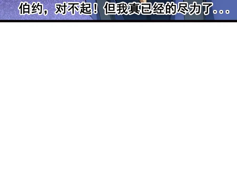 《姜维传》10.姜维的抉择 第33页