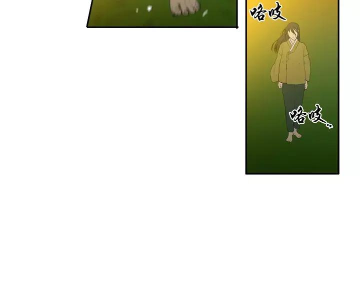 《月夜鸟鸣》第10话 第29页