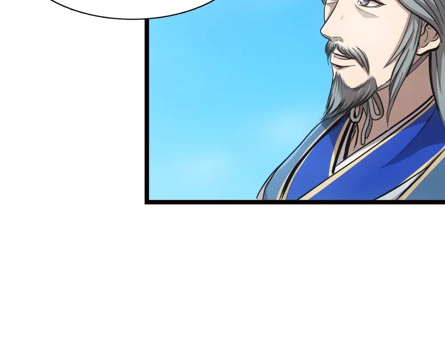 《姜维传》10.姜维的抉择 第86页