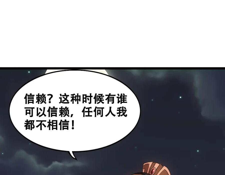 《姜维传》10.姜维的抉择 第24页