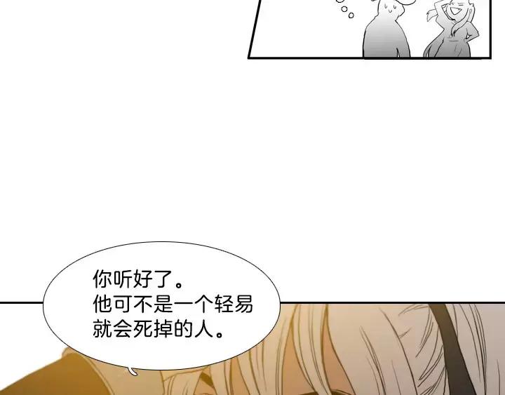 《月夜鸟鸣》第10话 第14页