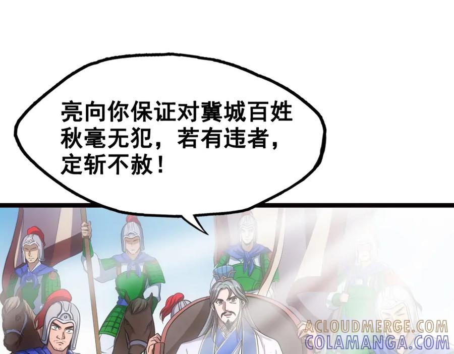 《姜维传》10.姜维的抉择 第73页