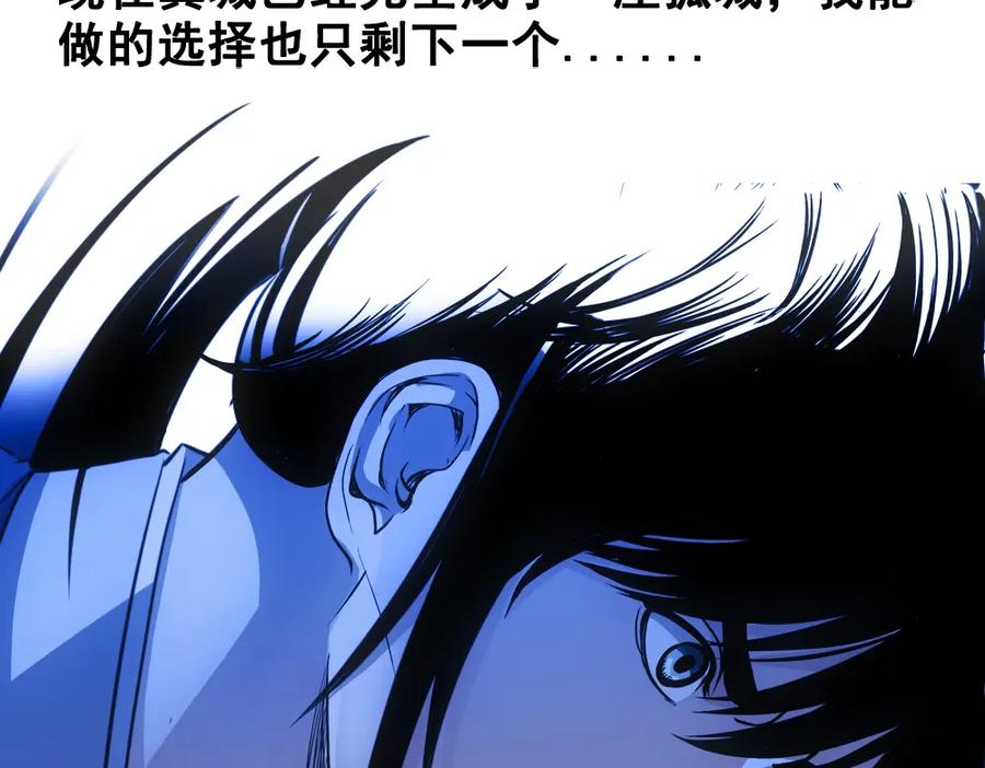 《姜维传》10.姜维的抉择 第53页