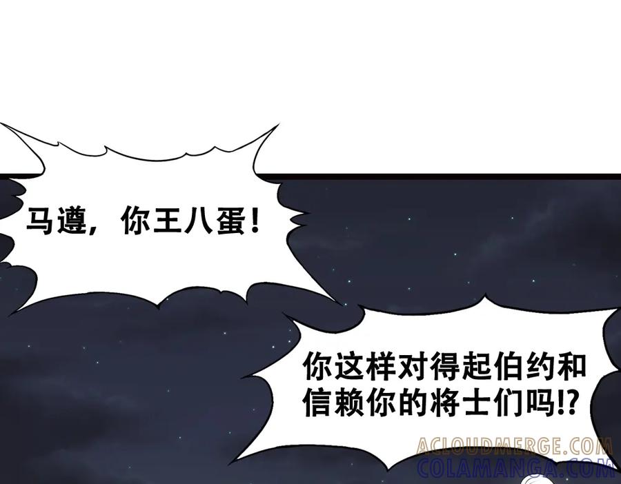 《姜维传》10.姜维的抉择 第22页