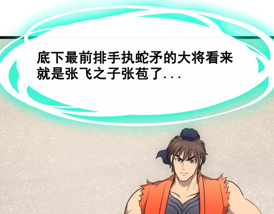 《姜维传》10.姜维的抉择 第42页
