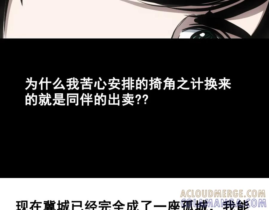 《姜维传》10.姜维的抉择 第52页