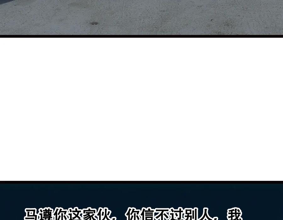 《姜维传》10.姜维的抉择 第30页