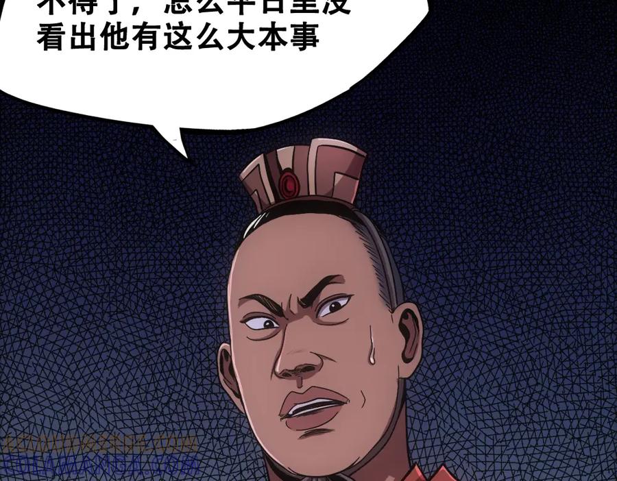 《姜维传》10.姜维的抉择 第16页