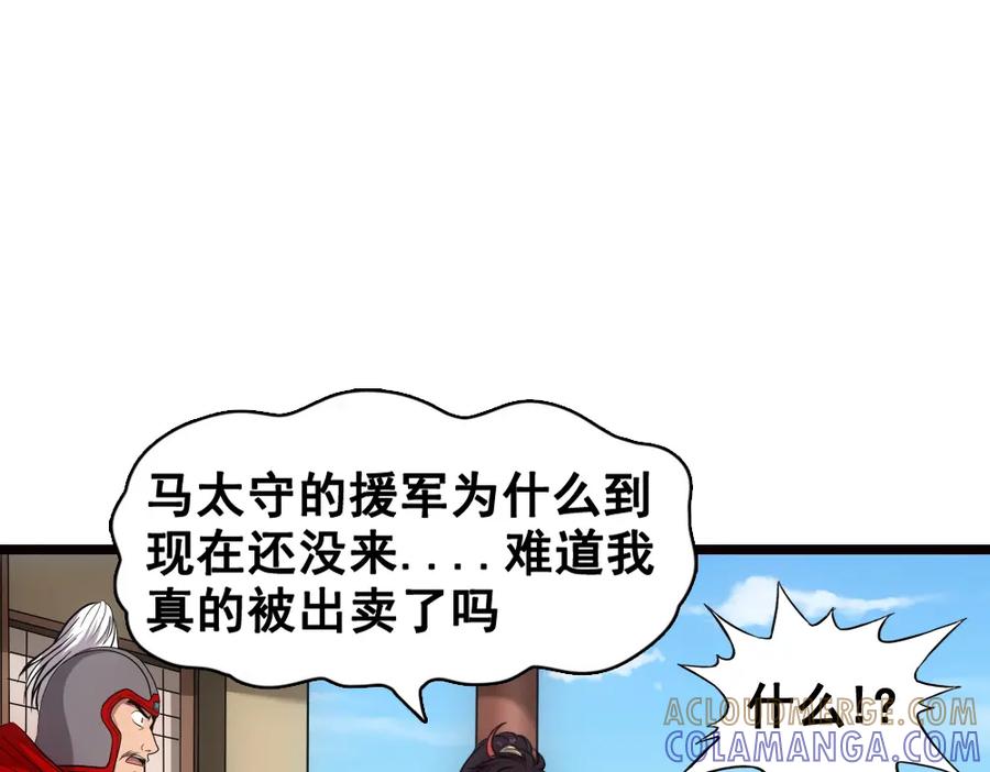 《姜维传》10.姜维的抉择 第40页
