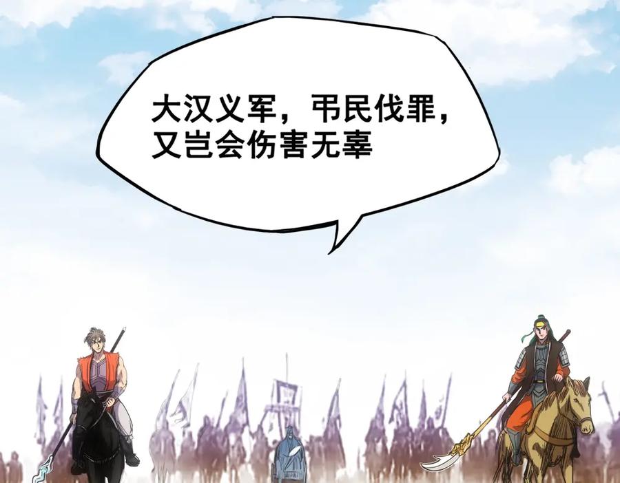 《姜维传》10.姜维的抉择 第71页