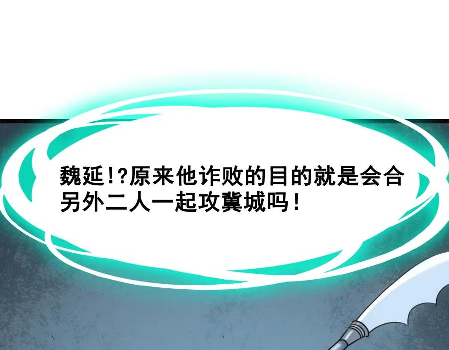 《姜维传》10.姜维的抉择 第48页