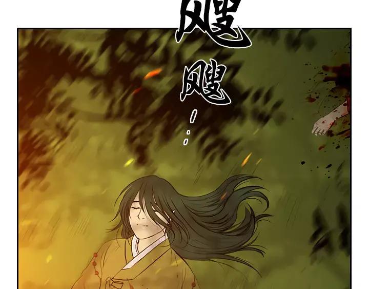 《月夜鸟鸣》第10话 第47页