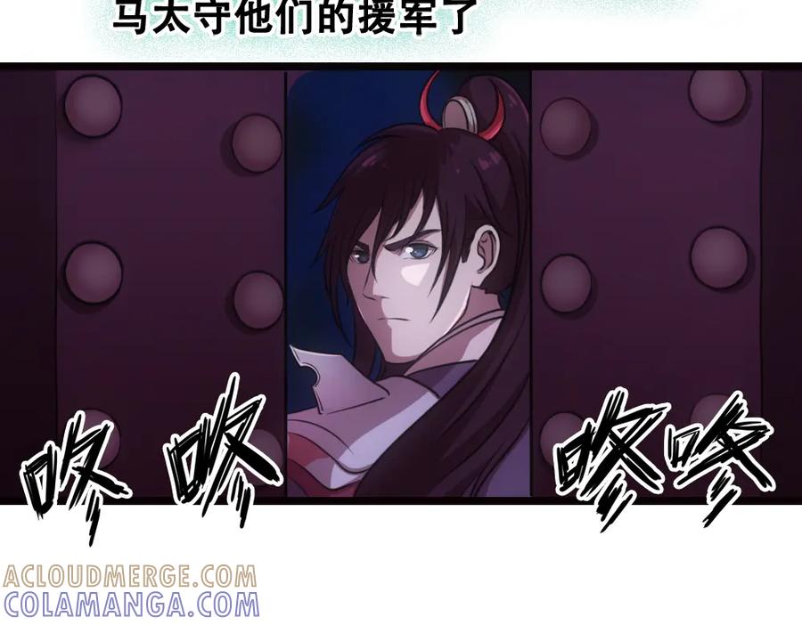 《姜维传》10.姜维的抉择 第13页