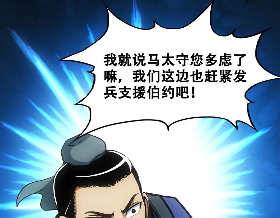 《姜维传》10.姜维的抉择 第18页