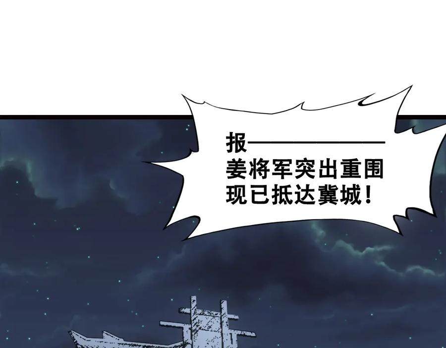 《姜维传》10.姜维的抉择 第14页