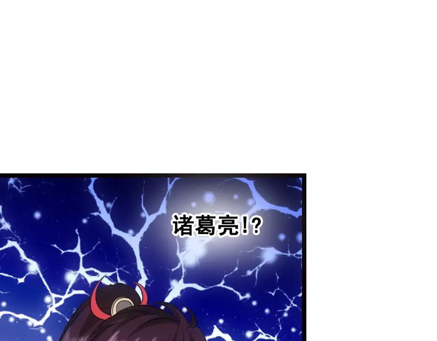 《姜维传》10.姜维的抉择 第75页