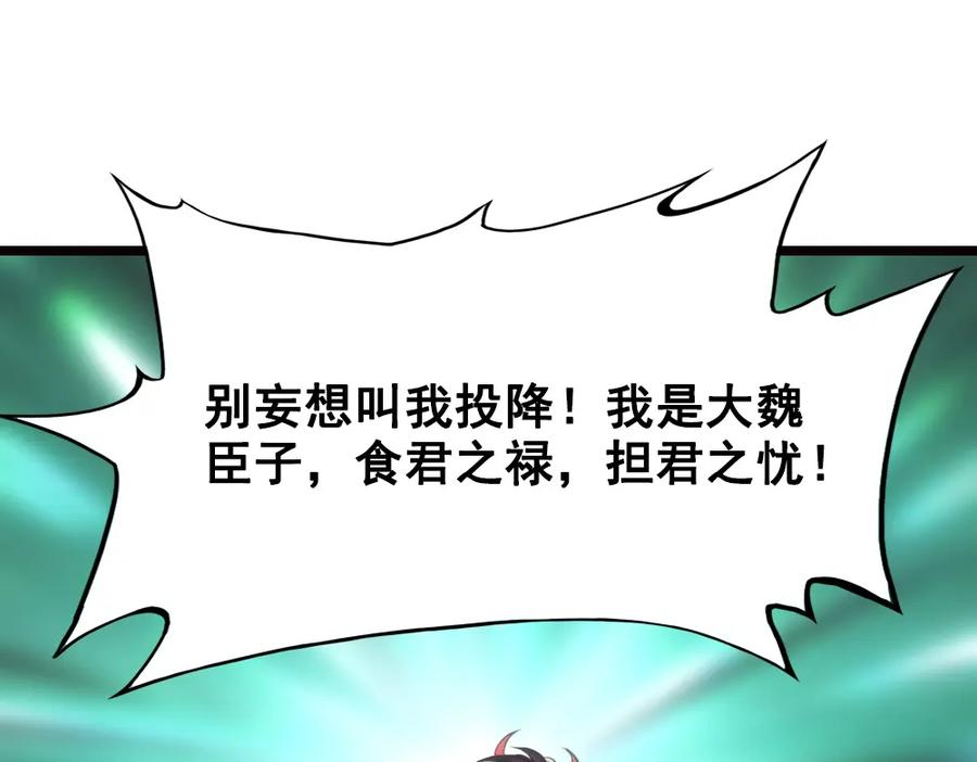 《姜维传》10.姜维的抉择 第81页