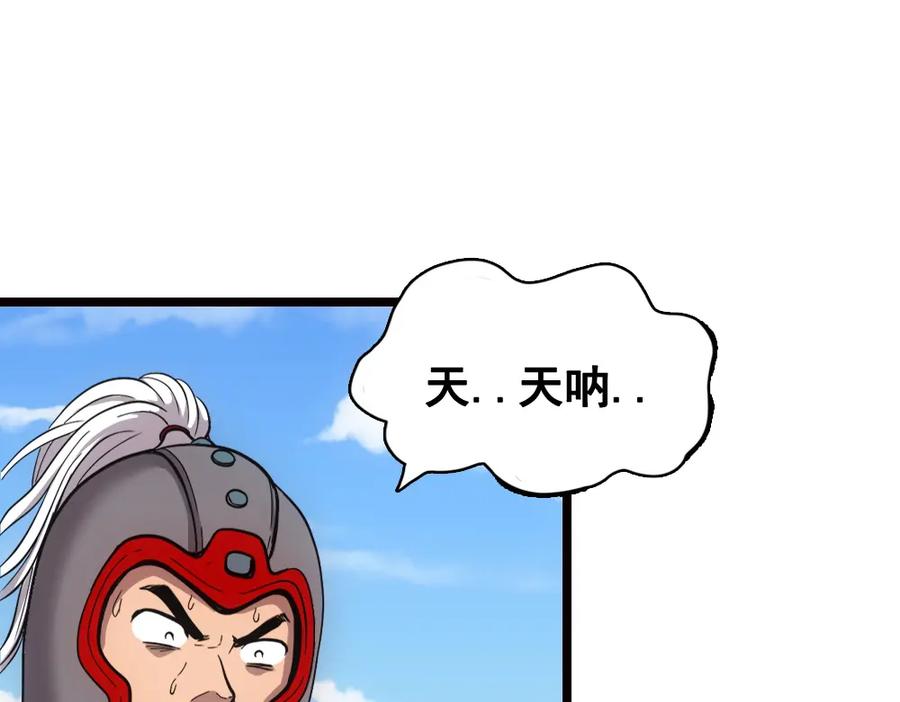 《姜维传》10.姜维的抉择 第36页
