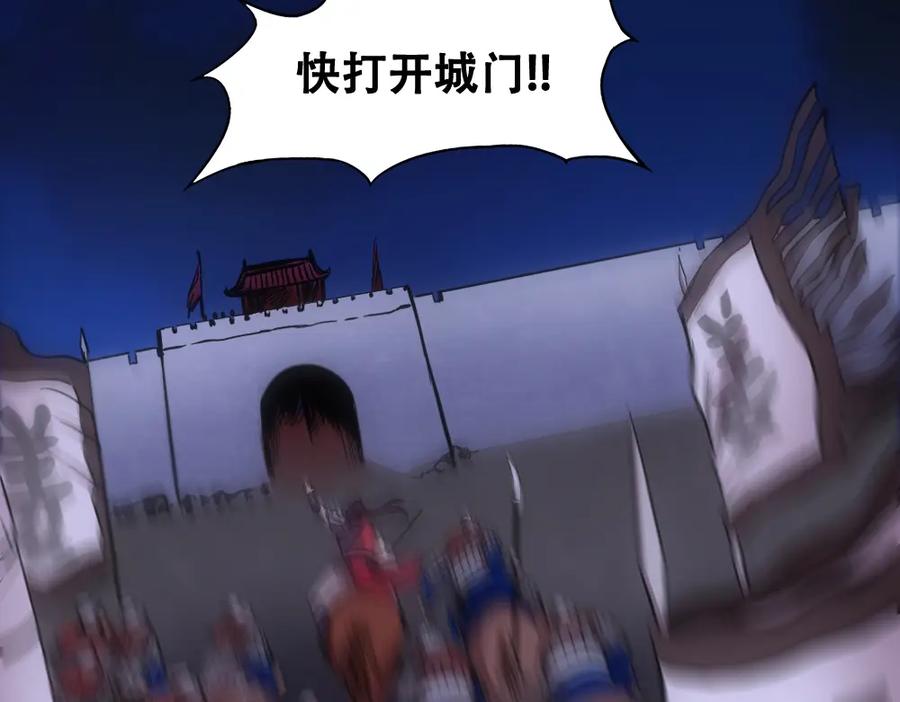《姜维传》10.姜维的抉择 第8页