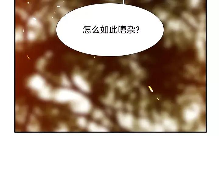 《月夜鸟鸣》第10话 第27页