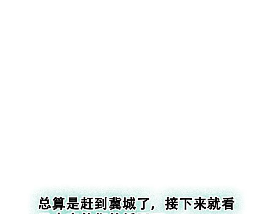 《姜维传》10.姜维的抉择 第12页