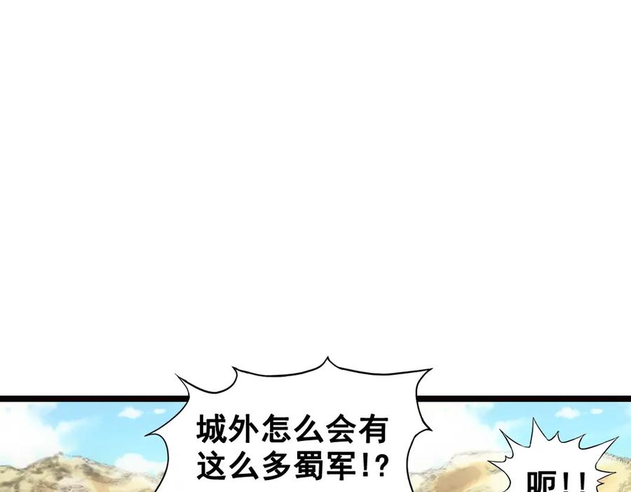 《姜维传》10.姜维的抉择 第38页