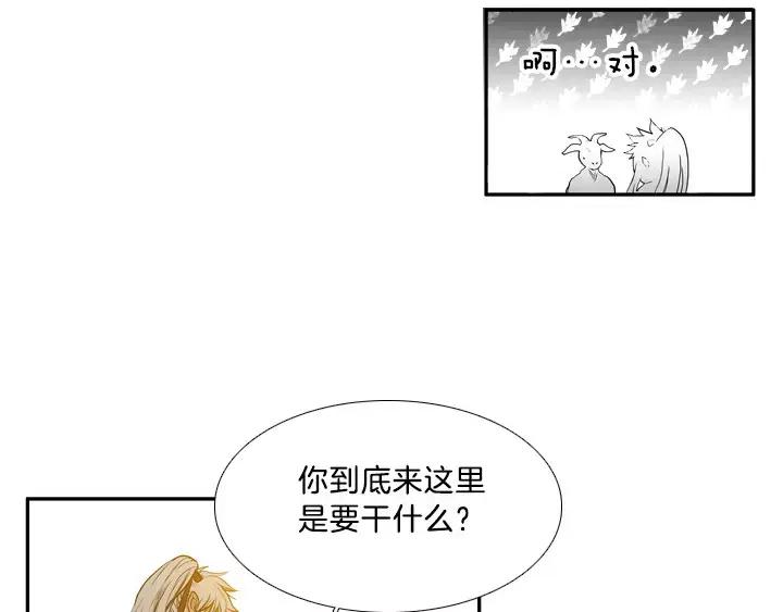 《月夜鸟鸣》第10话 第9页