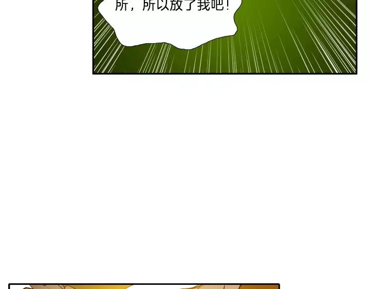 《月夜鸟鸣》第10话 第41页