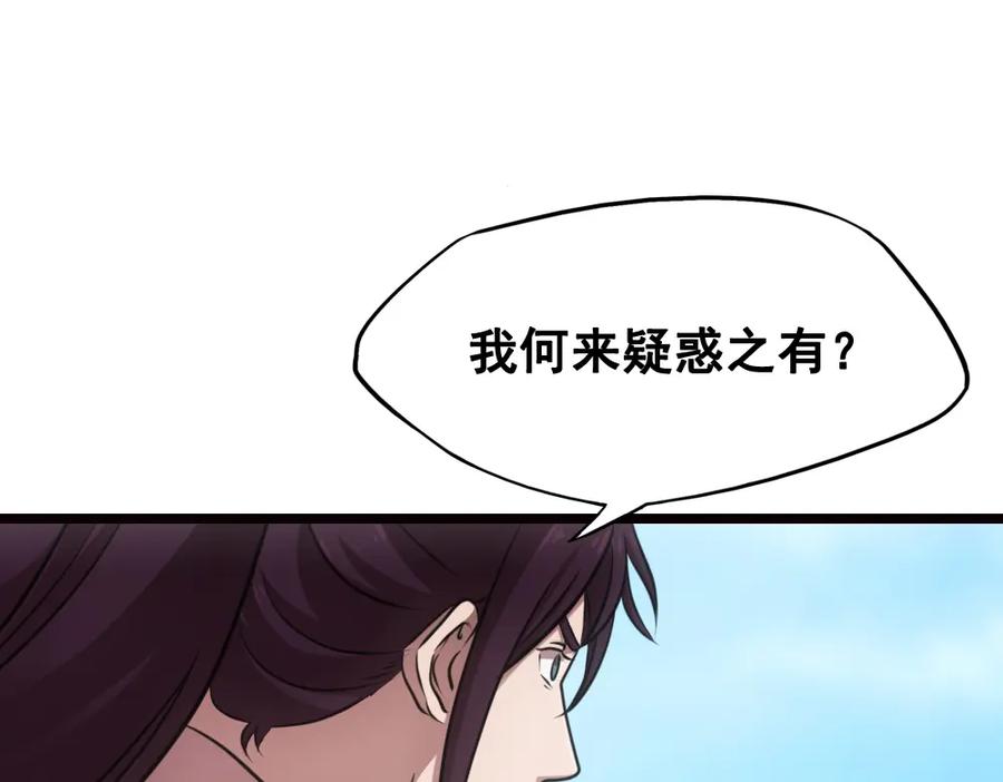 《姜维传》10.姜维的抉择 第87页