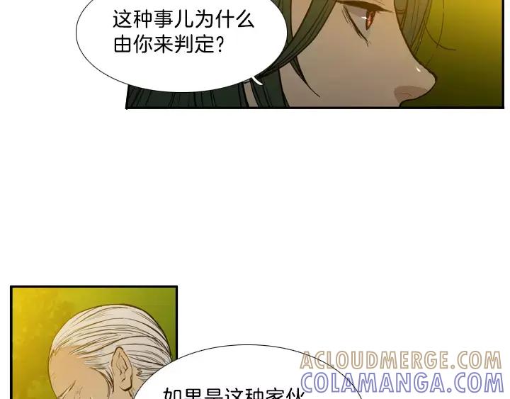 《月夜鸟鸣》第10话 第34页