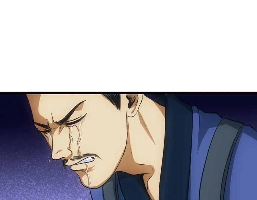 《姜维传》10.姜维的抉择 第32页