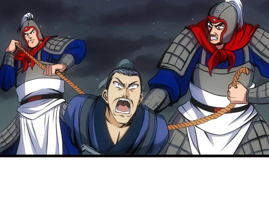 《姜维传》10.姜维的抉择 第23页