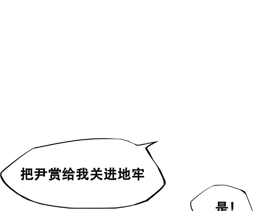 《姜维传》10.姜维的抉择 第27页
