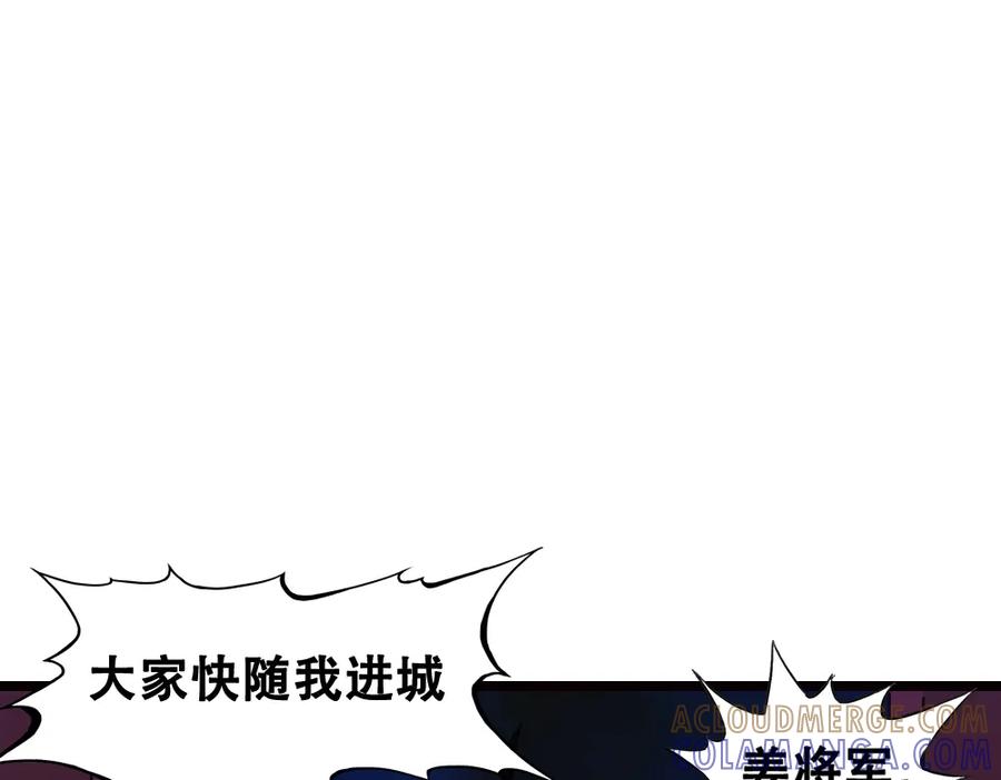 《姜维传》10.姜维的抉择 第10页