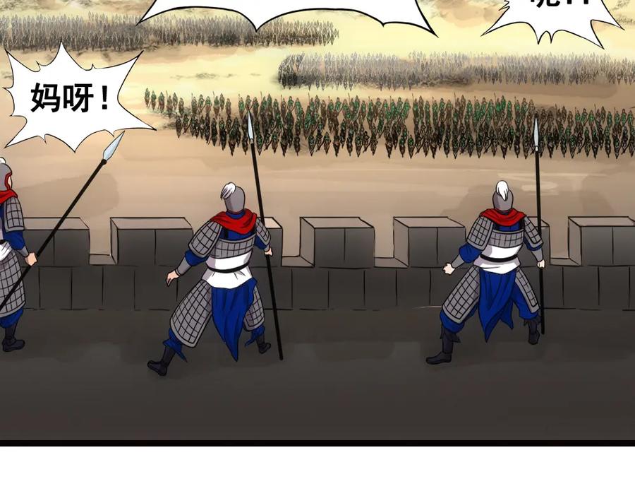 《姜维传》10.姜维的抉择 第39页