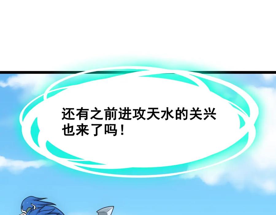 《姜维传》10.姜维的抉择 第45页