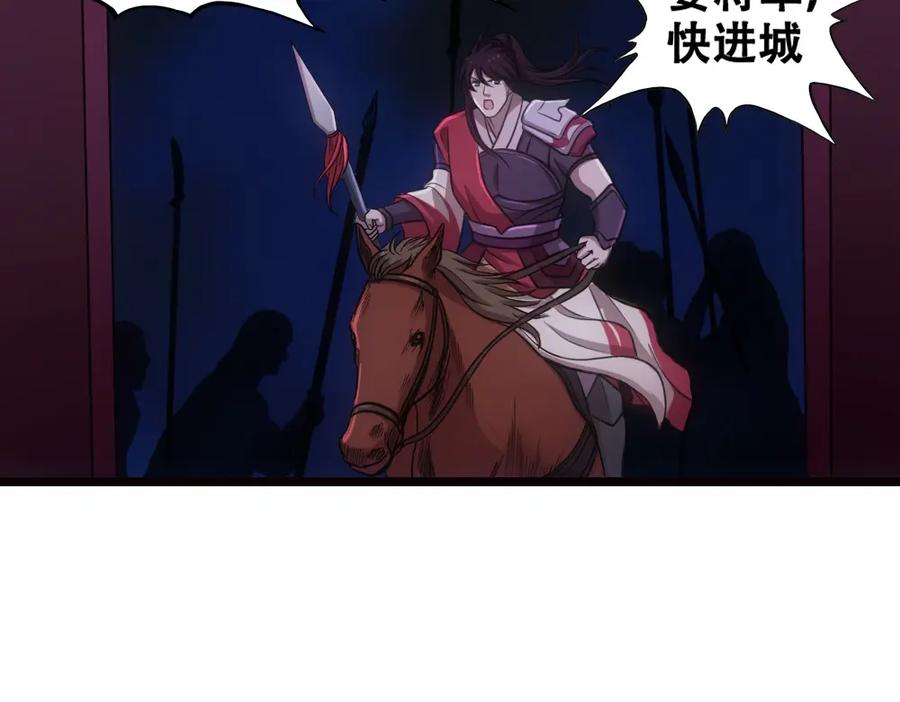 《姜维传》10.姜维的抉择 第11页
