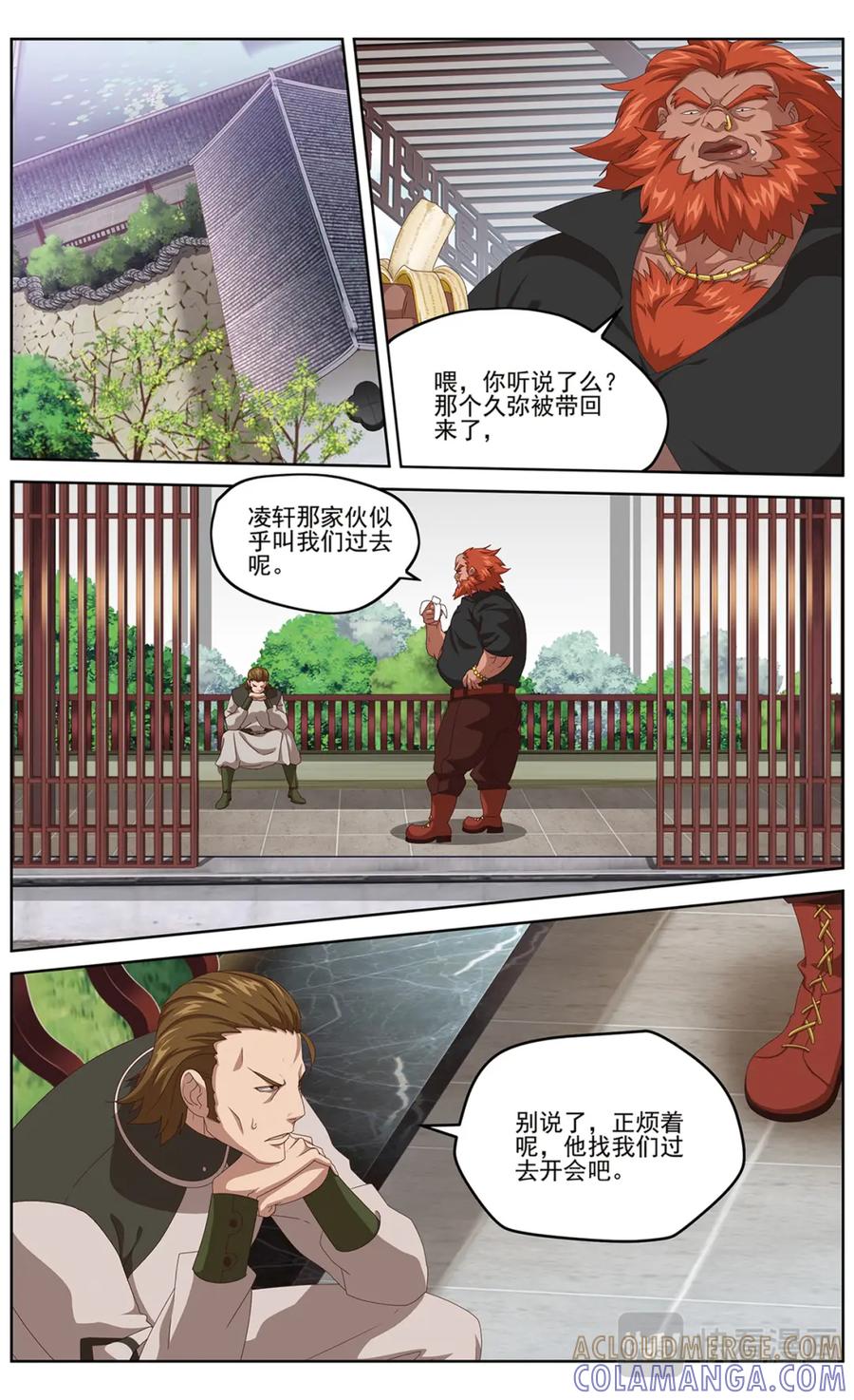 《弥戈》正式接触2 第10页