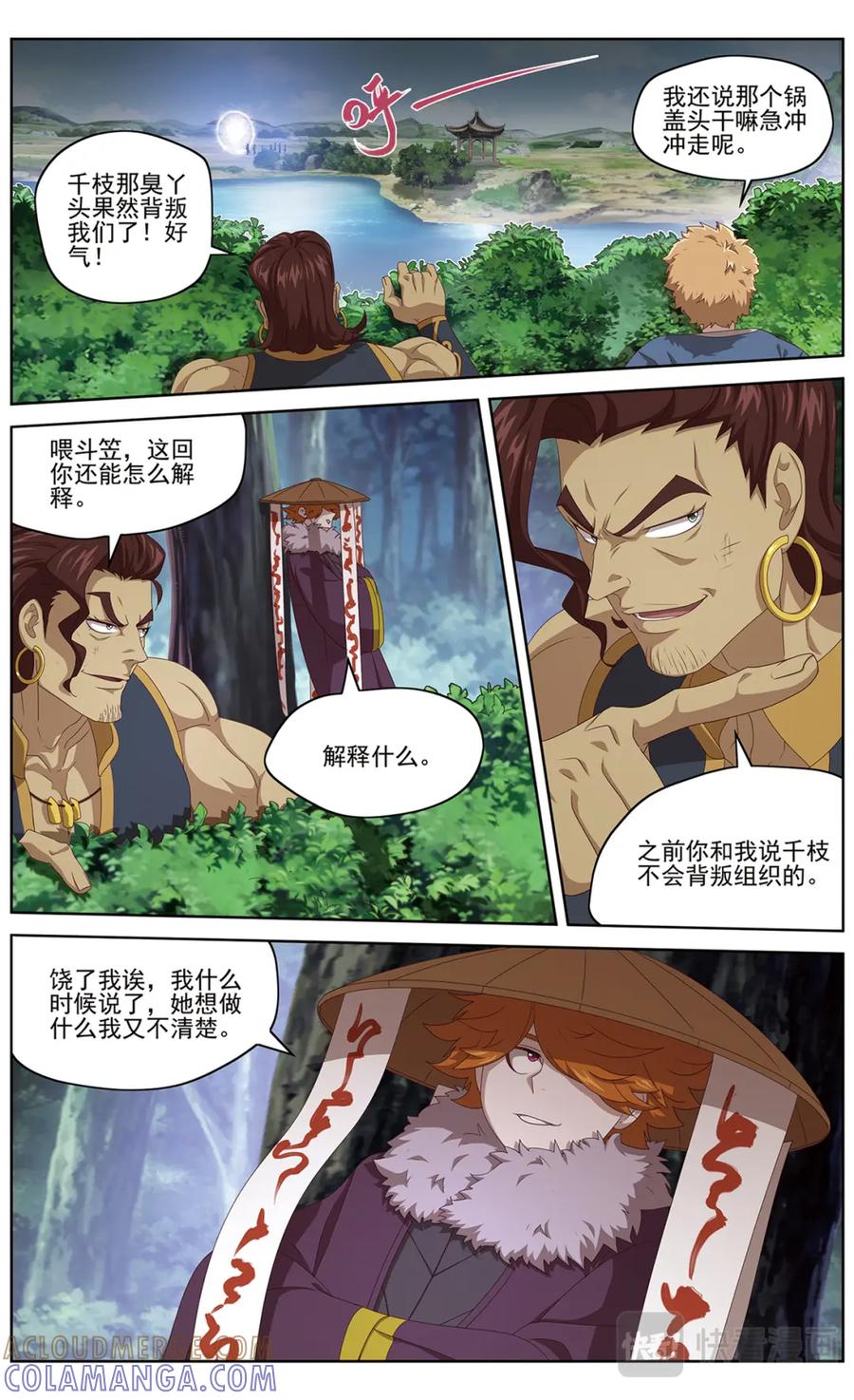 《弥戈》正式接触2 第8页
