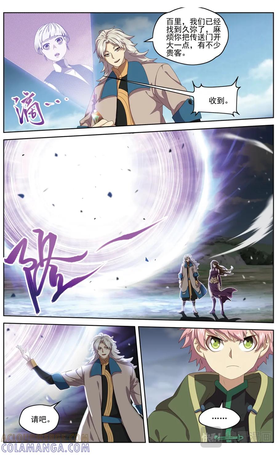《弥戈》正式接触2 第7页