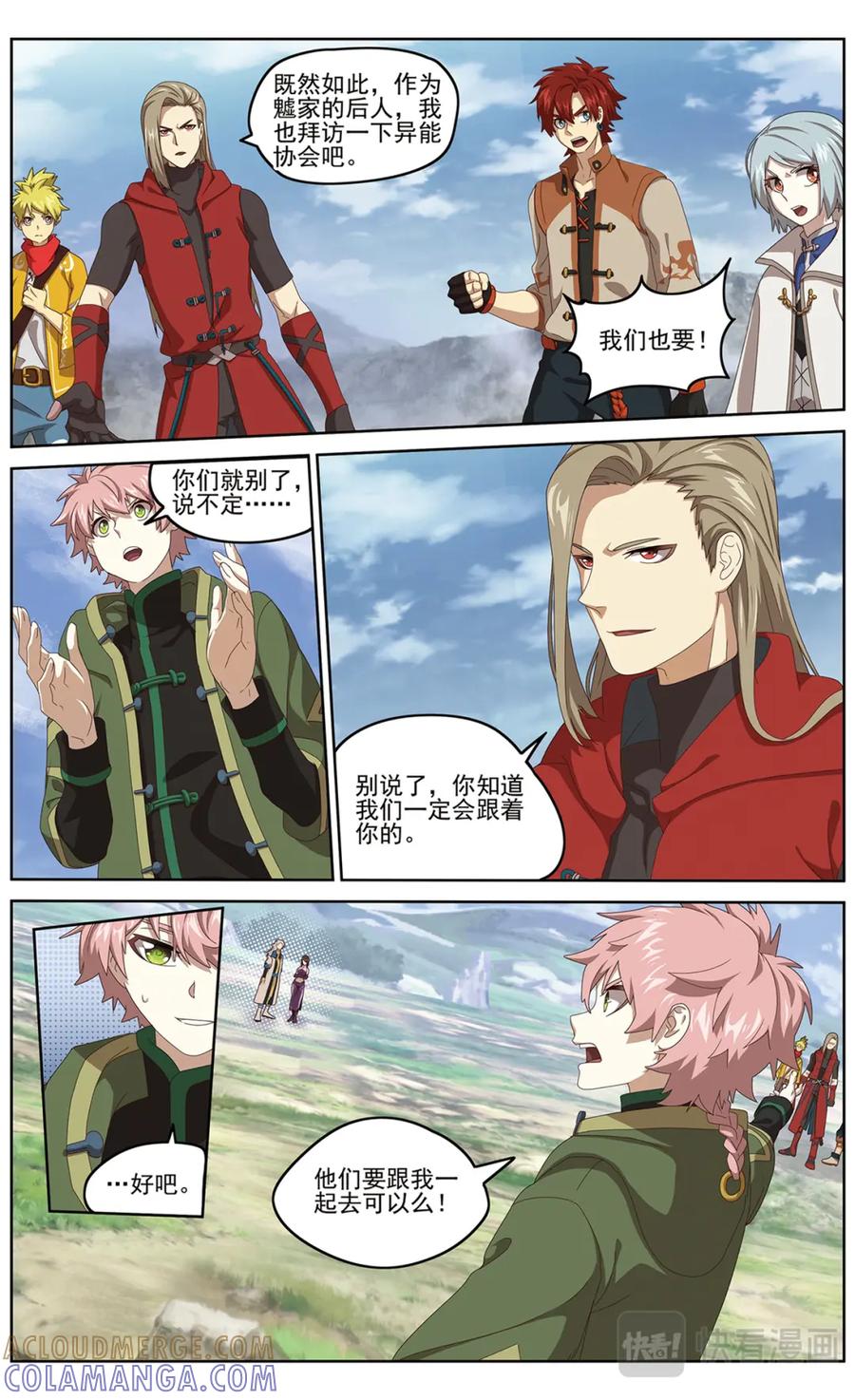《弥戈》正式接触2 第4页