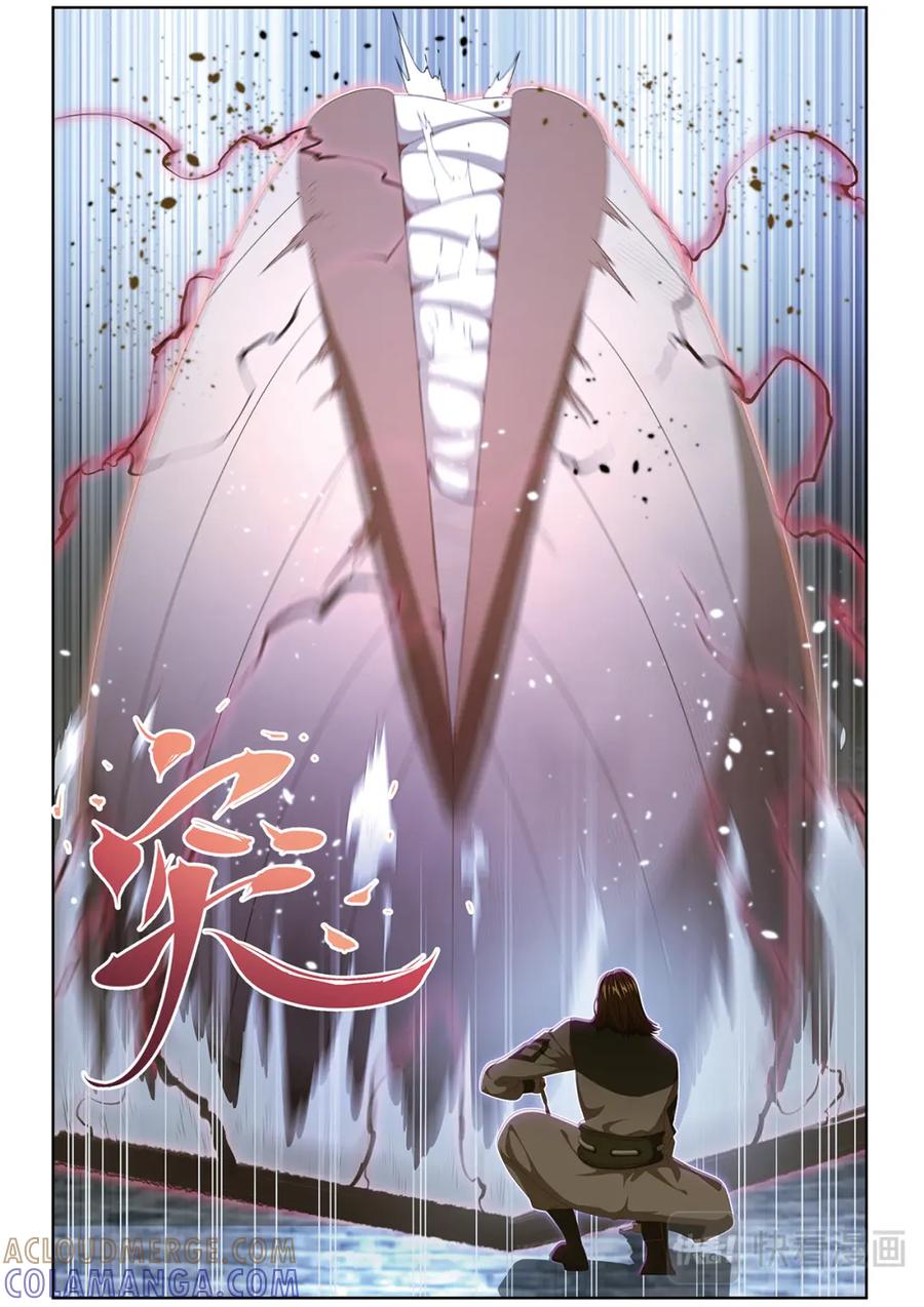 《弥戈》封印对决2 第6页