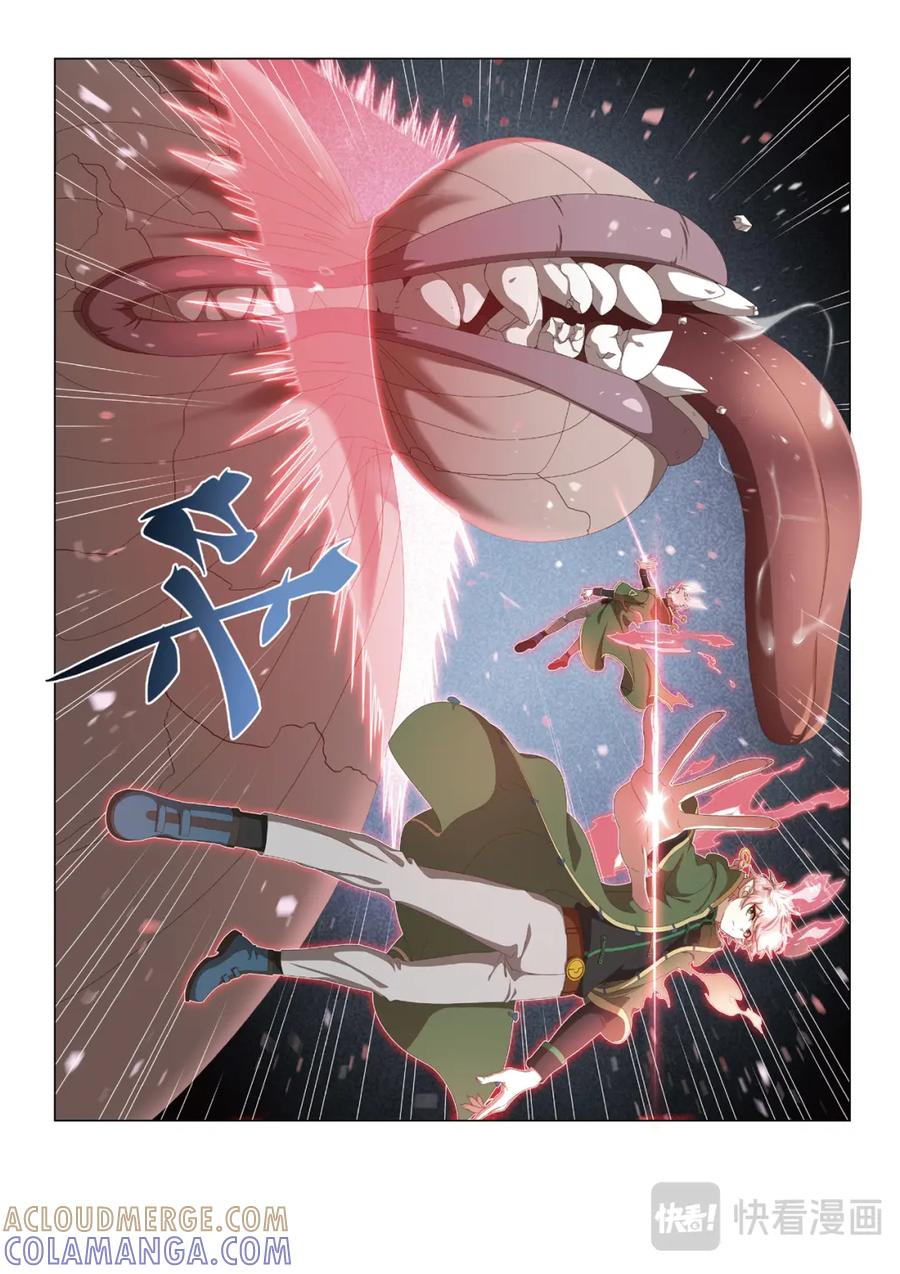 《弥戈》封印突破2 第9页