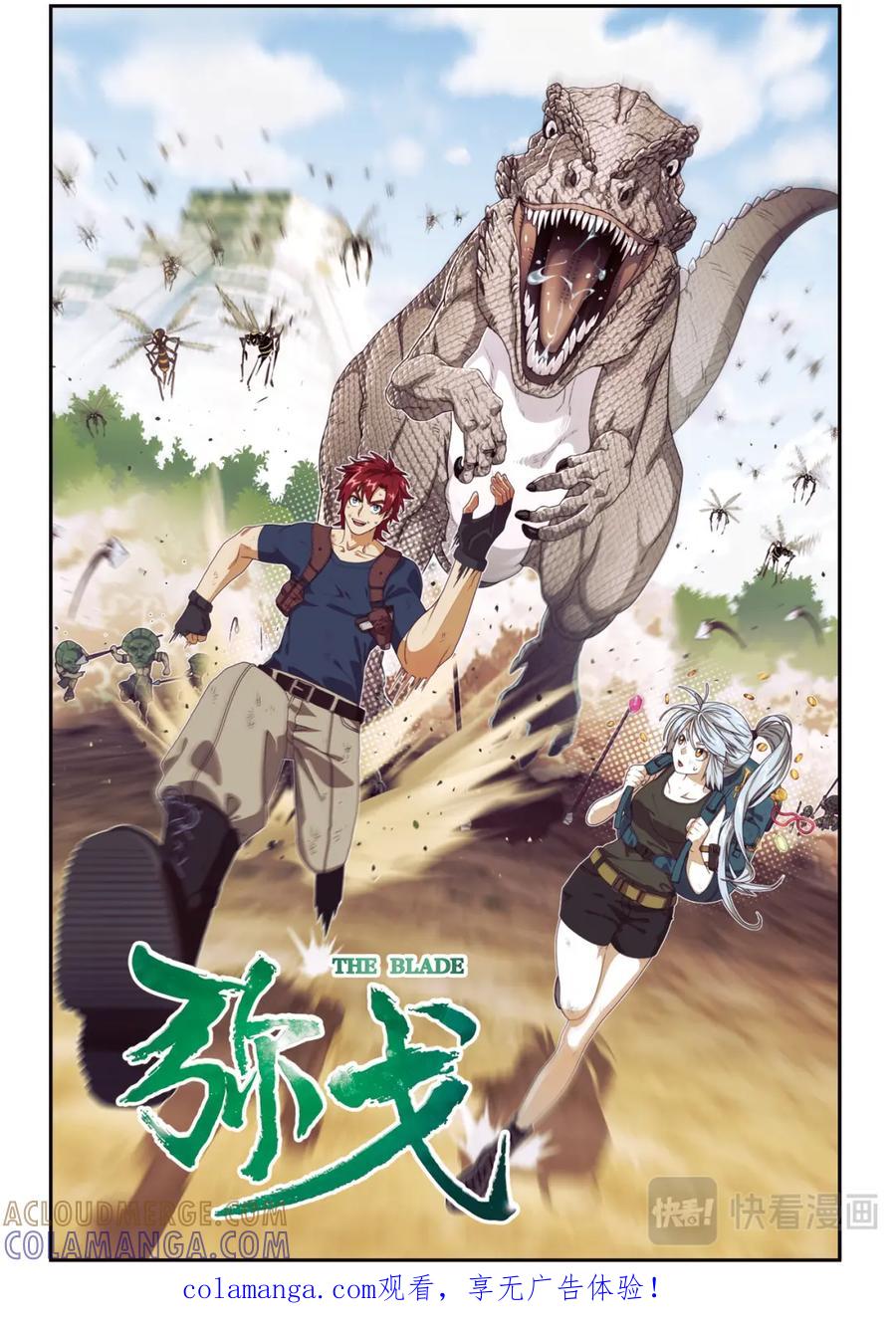 《弥戈》封印突破2 第1页