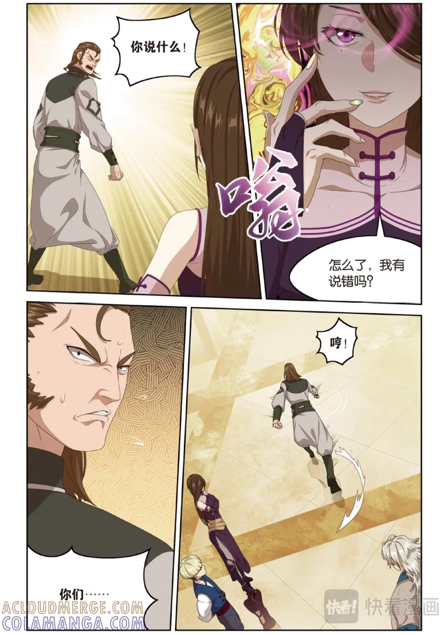 《弥戈》下水道的巨蟒1 第10页