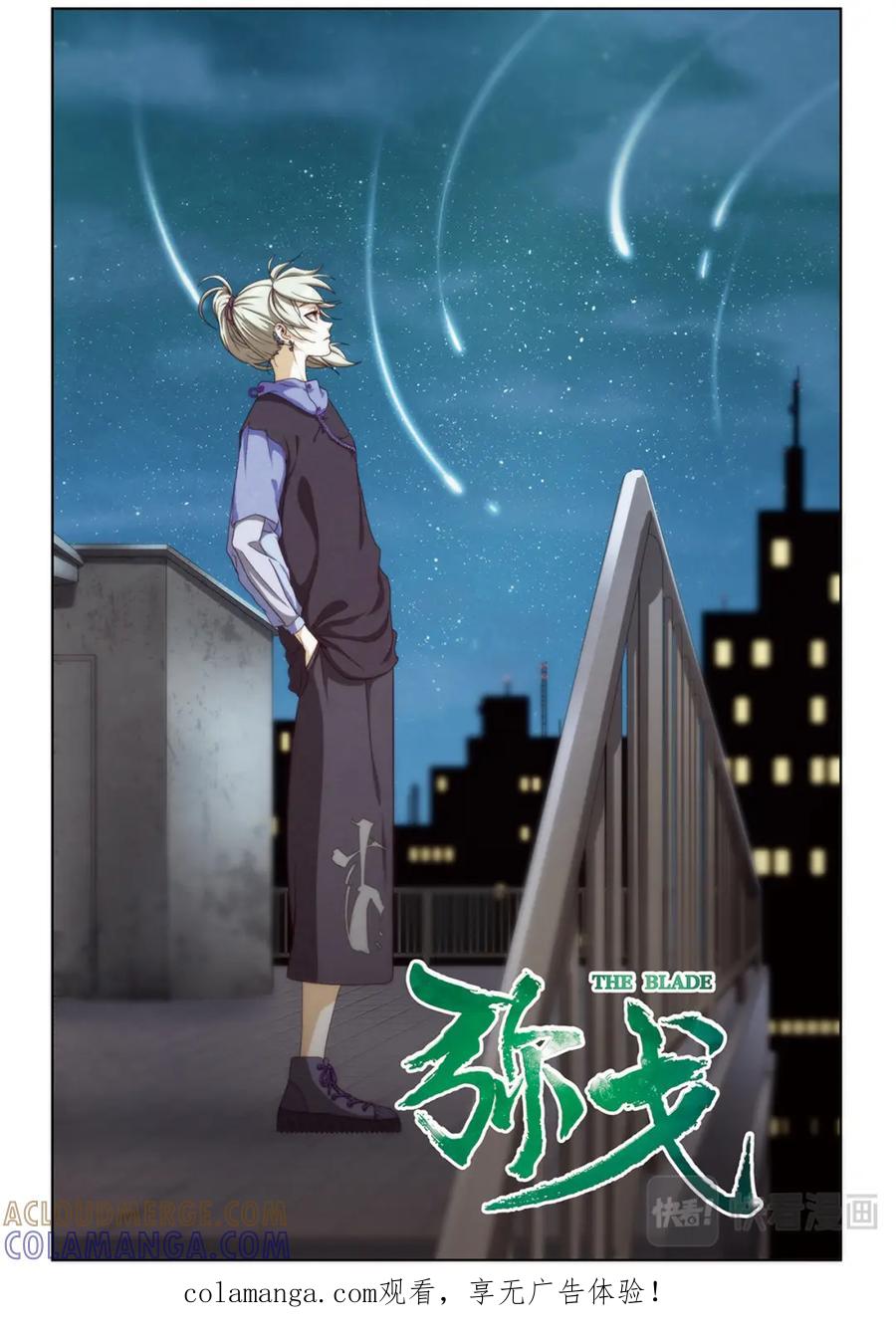 《弥戈》真相？1 第1页