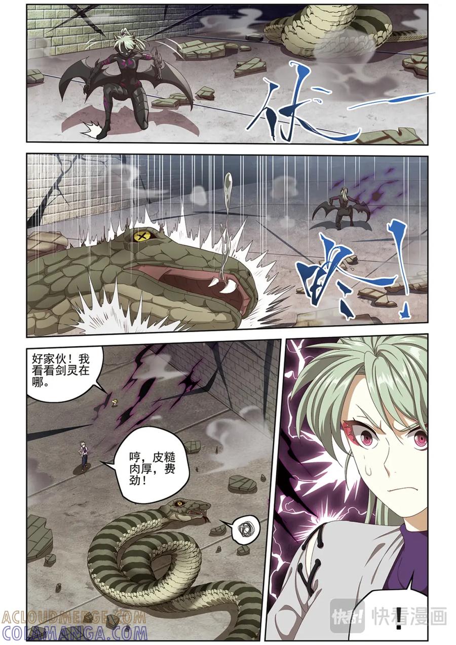 《弥戈》真相？1 第3页